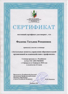 Сертификат 1 001 (1)